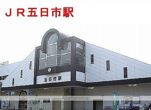 その他　ＪＲ五日市駅（その他）まで2600m