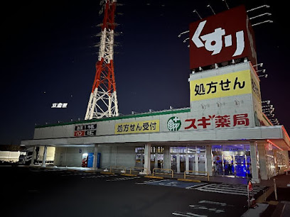 ドラックストア　スギ薬局 一番町店（ドラッグストア）まで198m