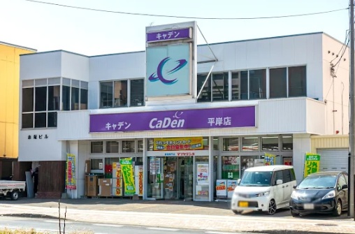 ホームセンター　マツヤデンキ平岸店（ホームセンター）まで845m