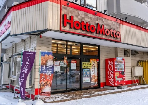 飲食店　ほっともっと平岸5条店（飲食店）まで872m