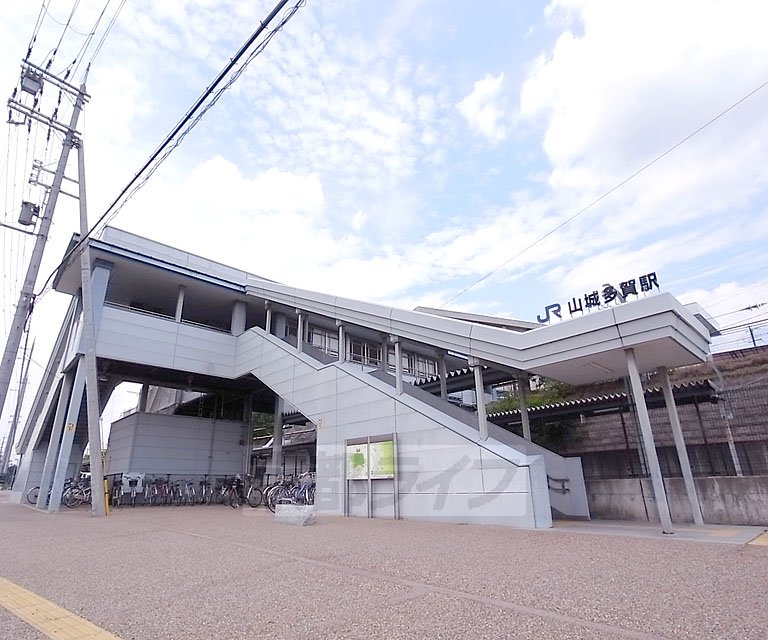 その他　山城多賀駅（その他）まで586m
