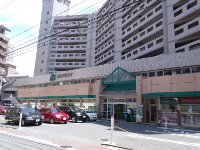 スーパー　サニー平尾店（スーパー）まで447m