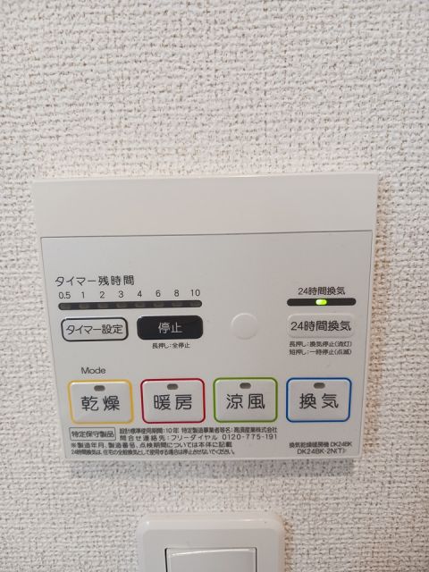 その他設備