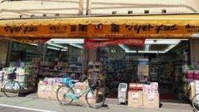 ドラックストア　マツモトキヨシ練馬北一店（ドラッグストア）まで380m