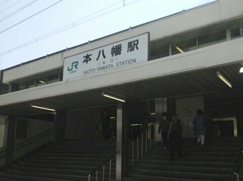 その他　本八幡駅（その他）まで450m