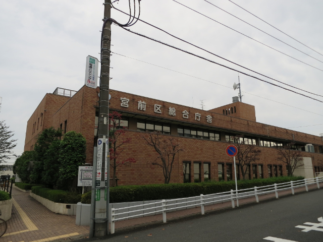 役所　川崎市宮前区役所（役所）まで1840m