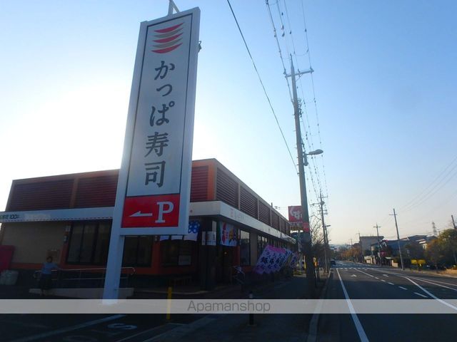 その他　かっぱ寿司（その他）まで1542m