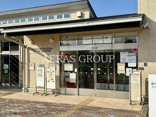 図書館　三郷市立図書館 三郷市わくわくライブラリー（図書館）まで1023m