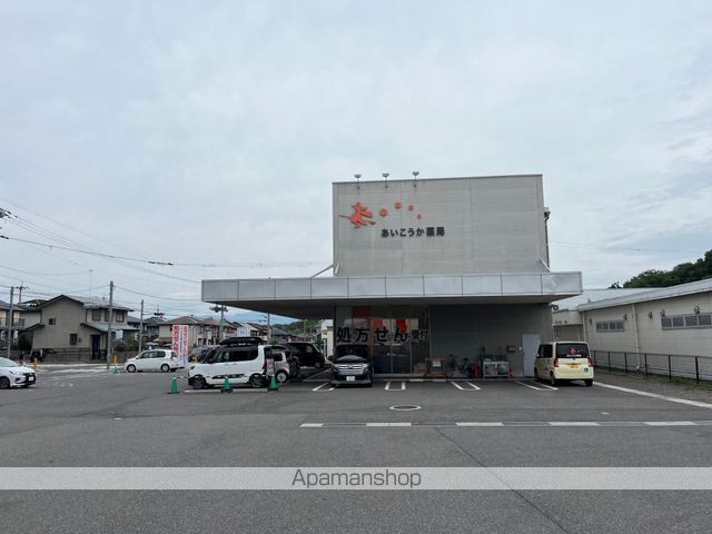 その他　あいこうか薬局（その他）まで349m