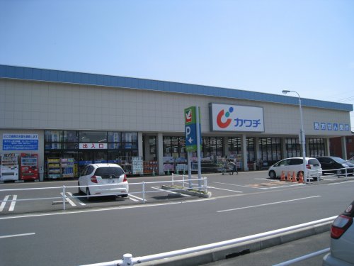 ドラックストア　カワチ薬品 大平店（ドラッグストア）まで1040m