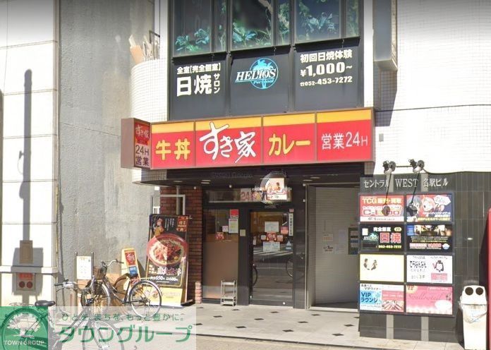 飲食店　すき家名駅西店（飲食店）まで540m