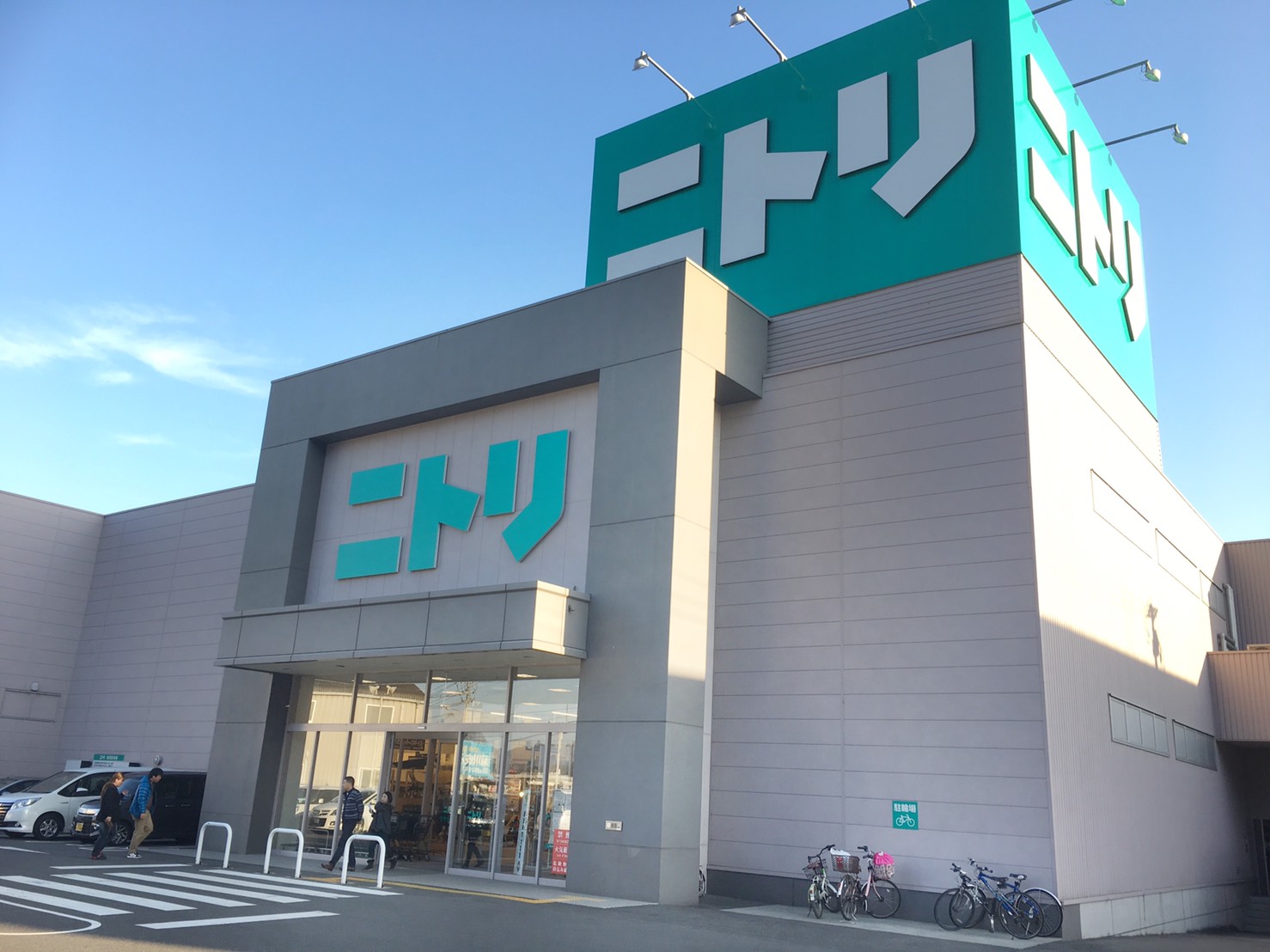 ホームセンター　ニトリ広島海田店（ホームセンター）まで605m