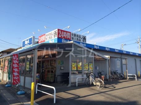 ドラックストア　ビッグエー（ドラッグストア）まで311m