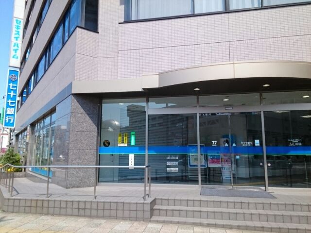 銀行　七十七銀行　泉中央支店（銀行）まで550m