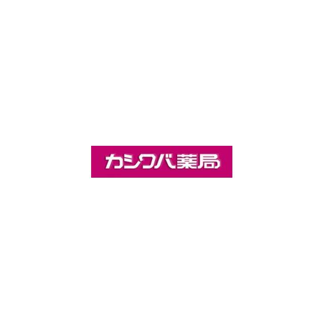 その他　カシワバ薬局　柏葉店（その他）まで465m