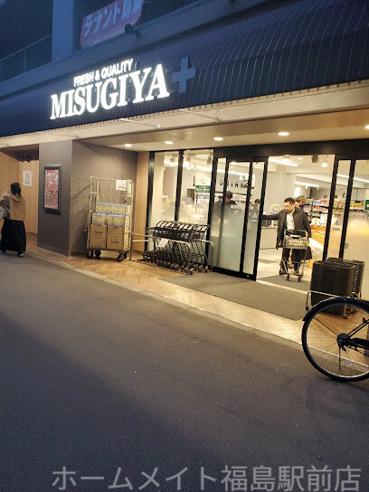 スーパー　MISUGIYA＋豊崎店（スーパー）まで862m
