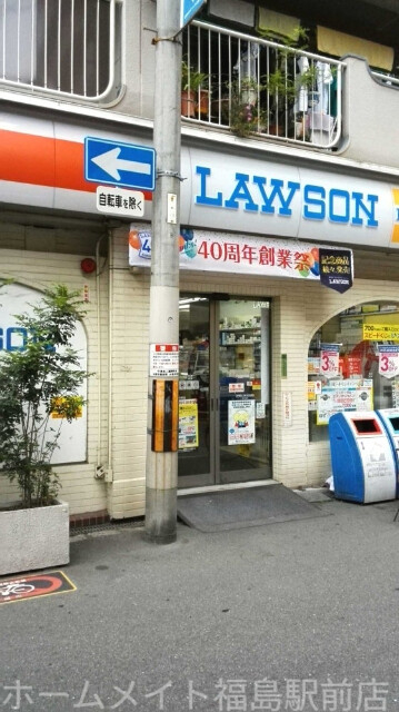 コンビニ　ローソン中津店（コンビニ）まで455m