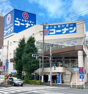 ホームセンター　コーナン　品川旗の台店（ホームセンター）まで396m
