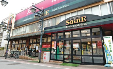 スーパー　よしや仲宿店（スーパー）まで163m