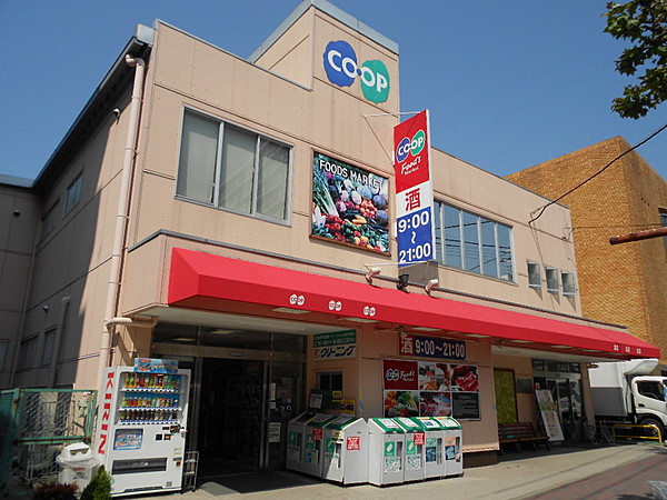 スーパー　コープ　月見山（スーパー）まで422m