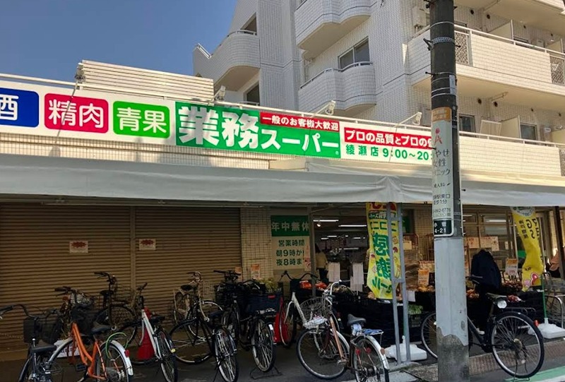 スーパー　業務スーパー 綾瀬店（スーパー）まで397m
