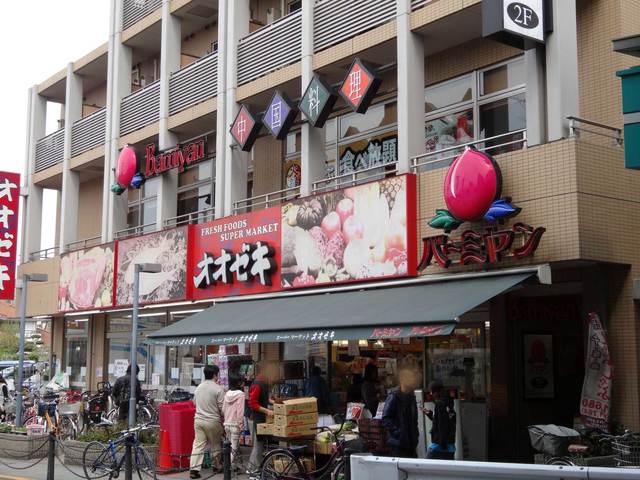 飲食店　バーミヤン八幡山駅前店（飲食店）まで495m