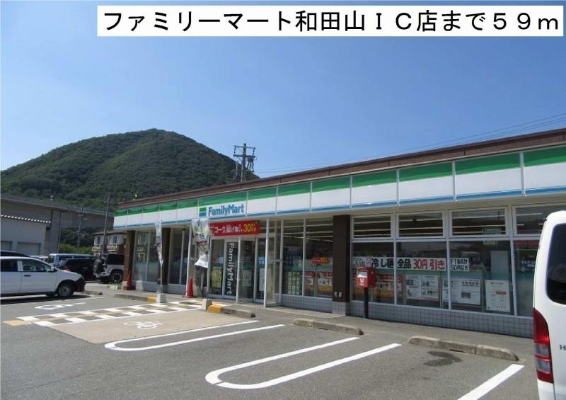 コンビニ　コンビニエンスストア（コンビニ）まで59m