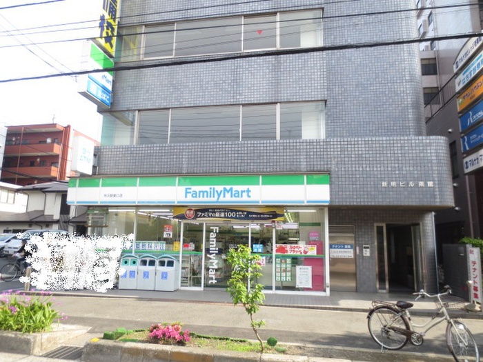 コンビニ　ファミリーマート（コンビニ）まで130m