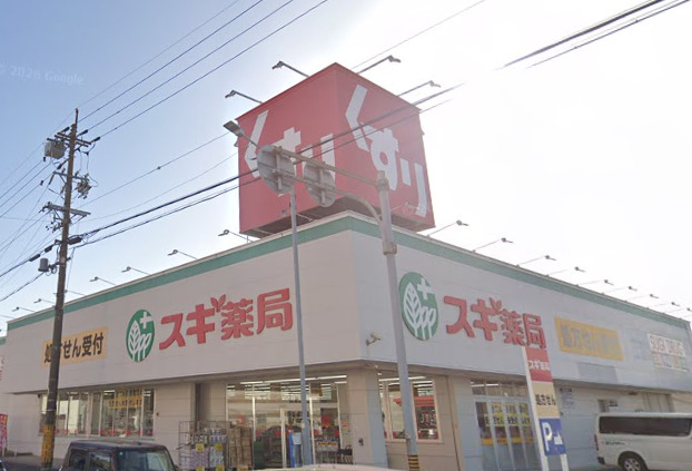 ドラックストア　スギ薬局 東海橋店（ドラッグストア）まで540m