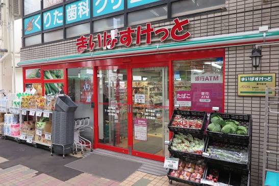 スーパー　まいばすけっと東中延店（スーパー）まで537m