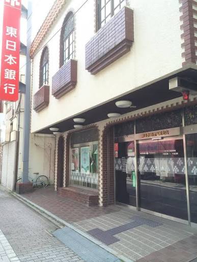 銀行　東日本銀行戸越支店（銀行）まで390m
