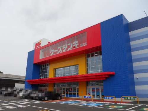 その他　ケーズデンキ　日立北店（その他）まで596m