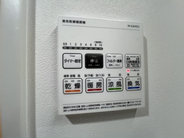 その他設備