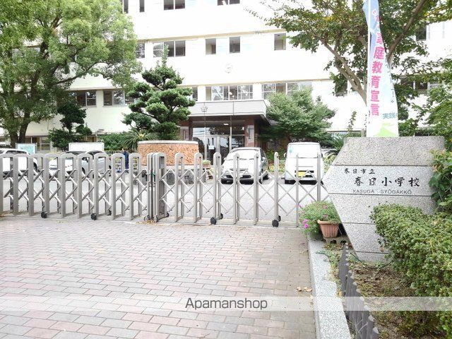 小学校　春日市立　春日小学校（小学校）まで450m