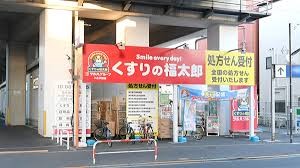 ドラックストア　くすりの福太郎（ドラッグストア）まで660m