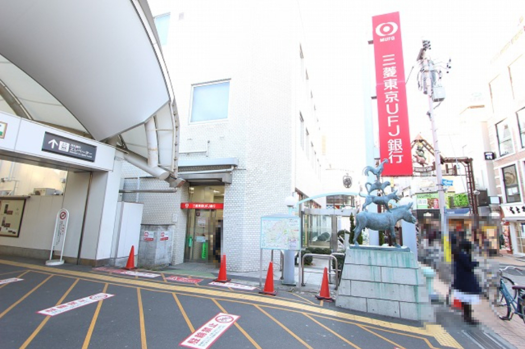 銀行　三菱UFJ銀行元住吉支店（銀行）まで384m