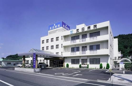 病院　武田病院（病院）まで403m