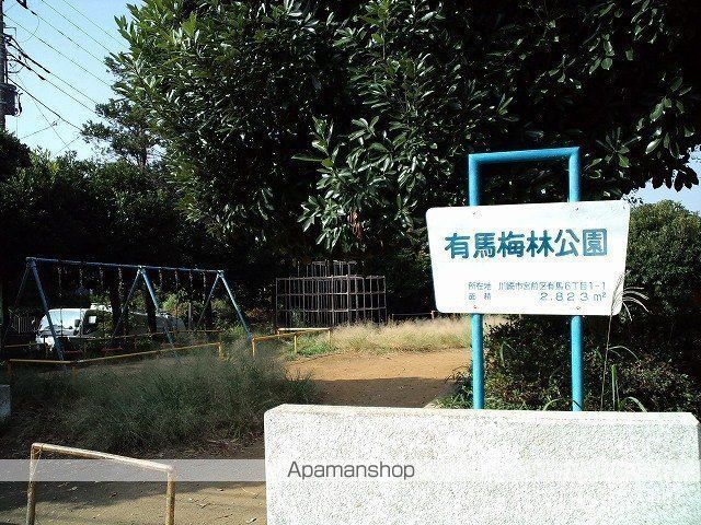 公園　有馬梅林公園（公園）まで188m