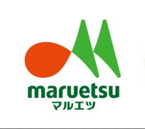 スーパー　maruetsu(マルエツ) 中山店（スーパー）まで850m