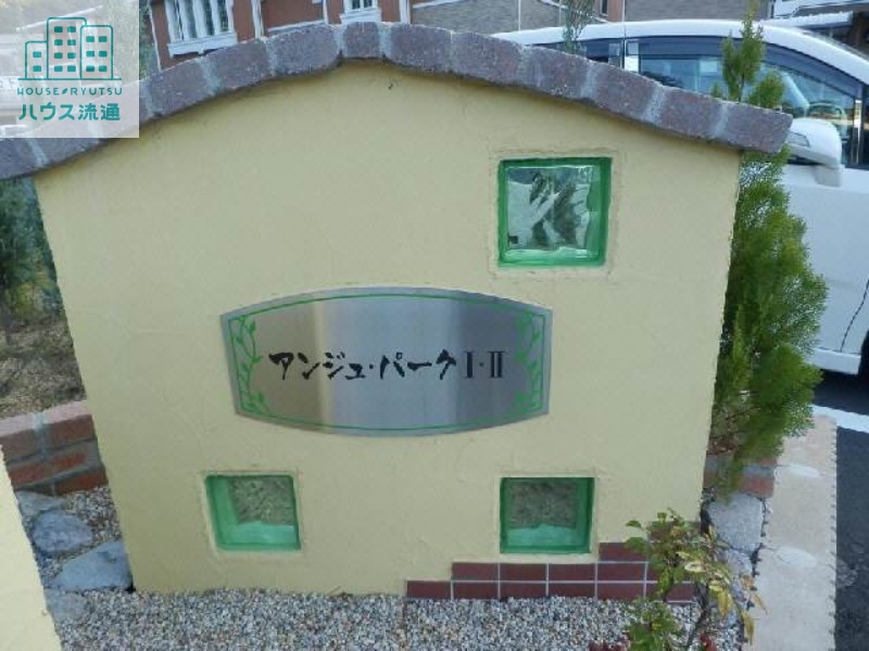 エントランス　エントランス部分