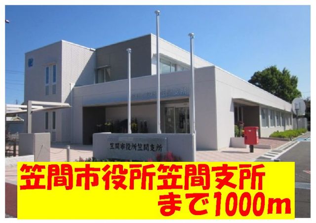 役所　笠間市役所　笠間支所（役所）まで1000m