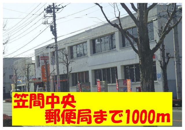郵便局　笠間郵便局（郵便局）まで1000m