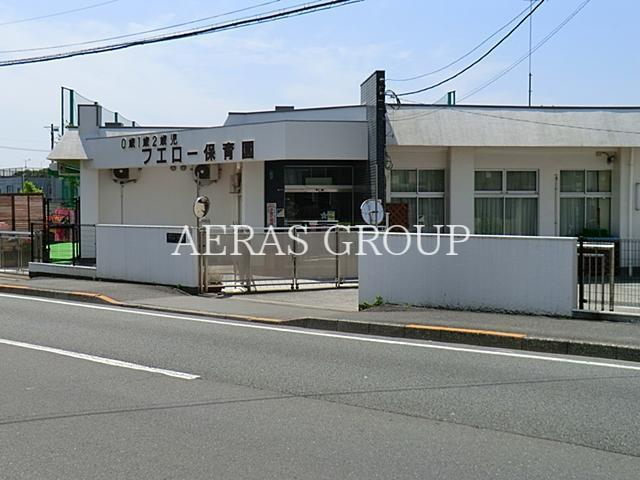 幼稚園・保育園　フエロー保育園（幼稚園・保育園）まで738m