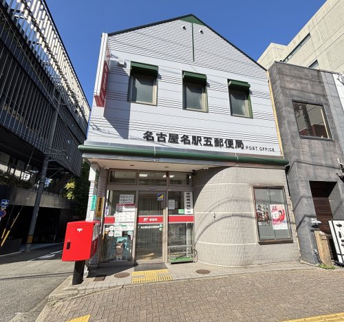 郵便局　名古屋名駅五郵便局（郵便局）まで1703m