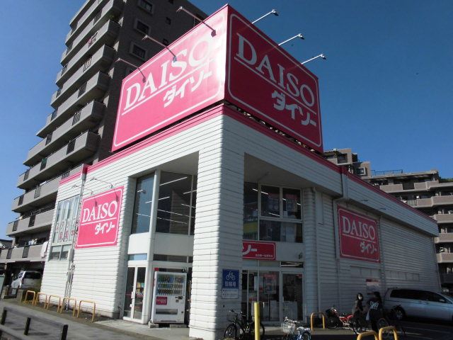 その他　ダイソー（その他）まで580m