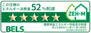 省エネ性能ラベル