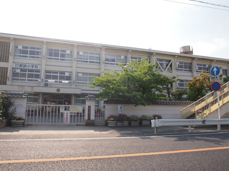小学校　都跡小学校（小学校）まで220m