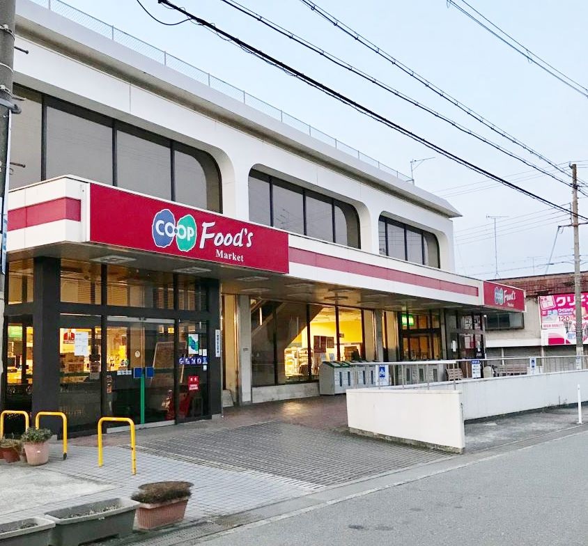 スーパー　コープ東加古川（スーパー）まで218m