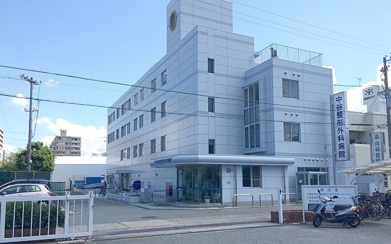 病院　中谷整形外科病院（病院）まで637m