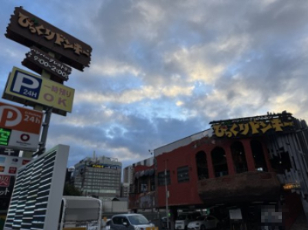 飲食店　びっくりドンキー 天王寺店（飲食店）まで905m